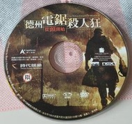 ╭✿㊣ 絕版典藏 二手 2006 正版裸片DVD【德州電鋸殺人狂：從頭開始】特價 $19 ㊣✿╮