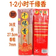 1-3 Hours Hour Big Incense (Slightly Smoke) 1-3 Hour Big Incense