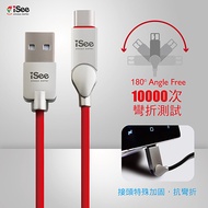 iSee Type-C轉USB A可彎折鋁合金充電傳輸線/支援快充QC3.0/1.2M-紅色(IS-CA57R)