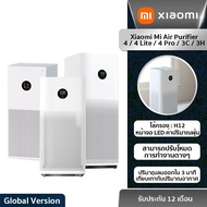 Xiaomi Mi Air Purifier 4 / 4 Lite / 4 Pro / 3C / 3H Global version [รับประกันร้าน6 เดือน!!]