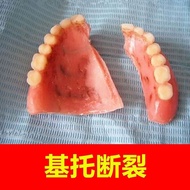 Movable Denture Glue Denture Falling off Sticky Teeth Broken Denture Fixed Glue Denture Glue Fixed J