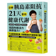 Reverse Insulin Impedance 21 Days Restart Health [21% off] 11101070997 TAAZE Reading Book Life Onlin