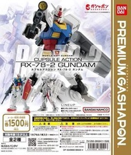 👍現貨 旺角店 Gundam Capsule action Premium Gashapon RX-78-2 機動戰士 高達 可動 彩色完成品 原色 + 白透明 扭蛋裝 一對