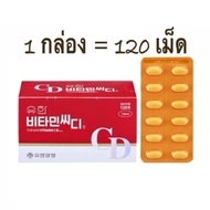 [ของแท้100%/พร้อมส่ง]Yuhan Vitamin C+D วิตามินซีบวกดี(120เม็ด)