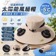 [Taiwan Shipment] Solar Fan Hat Three-speed Adjustable usb Fan Hat Electric Fan Hat Climbing Hat Fan