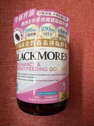Blackmores 孕婦黃金營養素Pregnancy & Breast-Feeding Gold Mini Capsules