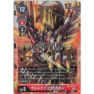 Japanese Digimon Card Game Volcanicdramon EX3-012 SR [EX03] Dragon's Roar SE
