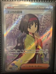 放卡 Pokemon Card PTCG 寶可夢卡 日版 SV2a SR エリカの招待 莉佳的招待