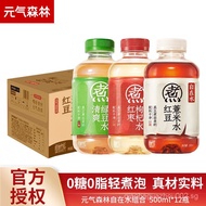Yuanqi Forest Red Bean and Coix Seed Drink500ml Refreshing Mung Bean Red Date Goji Berry Herbal Drin