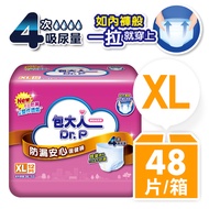 【包大人】防漏安心復健褲XL(12片x4包/箱)