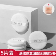 5 Pieces Loose Powder Puff Fixing Powder Puff Flocking Powder Puff Loose Powder Puff Short Suede Pow