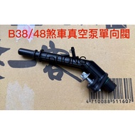 BMW F3X F2X F1X B38 B48 Engine Brake Vacuum Pump Check Valve