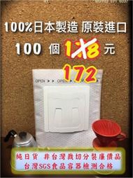 日本進口 掛耳咖啡濾袋 便攜濾泡式/滴漏式咖啡濾紙/咖啡粉過濾網袋包 100枚
