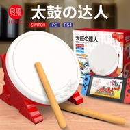 IINE Taiko Drum Master For Nintendo Switch/PC/PS4