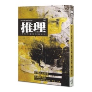 Reasoning (285): Voice [88% off] 11101053548 TAAZE Reading Book Life Online Bookstore