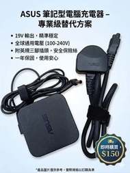 ASUS 華碩原裝二手充電器 (65W) 盤點特惠$150  華碩 ADP-65GD D 的 65W 3.42A 19V 