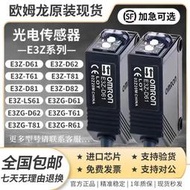 超低價惹賣歐姆龍光電開關E3Z-T61/E3ZG-D61/D62/81/82/R61/LS61 2M對射傳感詢價