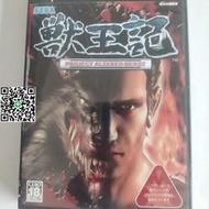 PS2獸王記中文  帶國產盒子封面  PS2遊戲光盤  電腦用不了
