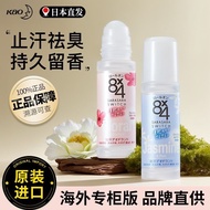 Japan Japan KAO KAO 8x4 Roll-On Antiperspirant Lotion Female Underarm Deodorant Remove Odor Long-Las
