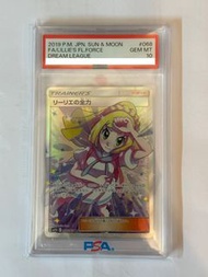 [PSA10] SM11b 068/049 リーリエの全力 莉莉艾的全力 ドリームリーグ