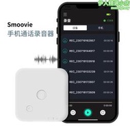 smoovie手機通話錄音器錄音筆磁吸輕薄可攜式飾品適用安卓