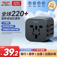 Delixi Global Straw Conversion Plug Global Bri Delixi Global Universal Conversion Plug Global Britis