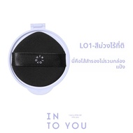 INTO YOU | ผลิตภัณฑ์เติม