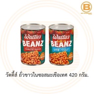 วัตตี้ส์ ถั่วขาวในซอสมะเขือเทศ 420 กรัม Wattie's Beanz Baked Bean in Tomato Sauce 420 g.