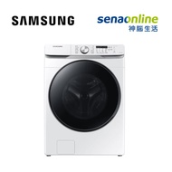 SAMSUNG 16公斤 AI衣管家蒸洗脫烘滾筒洗衣機 冰河白 WD16T6000GW/TW【贈基本安裝】