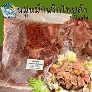 หมูหมักหมูกระทะ หมูหมักพริกไทยดำ 1กิโลกรัม พร้อมส่ง 🚛 ค่าส่งเหมา คละได้ทั้งร้านไม่จำกัดจำนวนชิ้น หมู