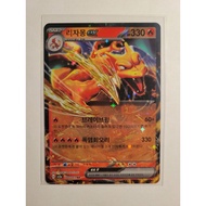 Original Charizard EX SR 006/165 NM/M Korean Pokemon 151