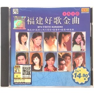 Hokkien Karaoke 福建好歌金曲 1 (VCD)