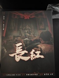 長紅 劇本殺 謀殺之謎 多人遊戲 八人 團體遊戲 LARP