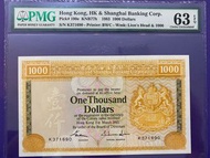 1983年滙豐銀行大金獅1000元63EPQ嚴評