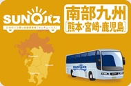 【日本】九州｜SUNQ PASS巴士乘車券｜ 北九州／南九州／全九州JR Kyushu Rail Pass(All Kyushu/Northern Kyushu)