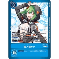 Digimon TCG Japanese LM08 BT11-112 Rina Shinomiya | SEC | DIMENSIONAL PHASE