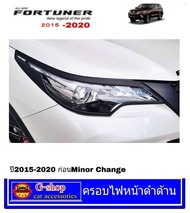 Toyota Fortuner ครอบไฟหน้าสีดำด้าน Fortuner ปี2015-2019 อุปกรณ์แต่งรถfortuner กรอบไฟfortuner2016 for