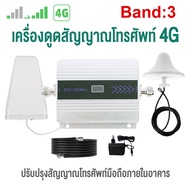 4G 5G เครื่องขยายสัญญาณมือถือ Tri-band 700Mhz 900Mhz 1800Mhz Mobile Signal Booster Repeater เพิ่มสัญ