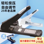 LP-8 Get coupons🪁Can Be Ordered210Zhang Heavy-Duty Stapler Textbook Stapler Large Size Effortless Stapler Thick Binding