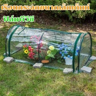 Portable Home Tunnel Greenhouse Mobile Mini Greenhouse Ventilated Without Frame Cold Greenhouse Insu