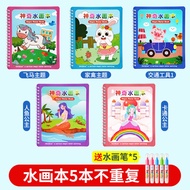 Water Doodle Magic Drawing Book