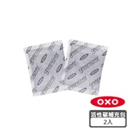 OXO 蔬果長鮮盒活性碳補充包2入