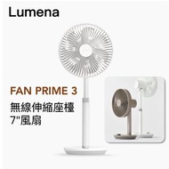 LUMENA - FAN PRIME 3 無線伸縮座檯7"風扇 [香港行貨] 白色