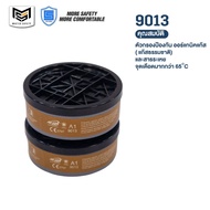 C&S Model CS-RC9013-Sugar Organic Gas And Vapor Filter Cartridge (9013) (Double Connector) Anti-Orga