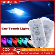 SEAMETAL ไฟ LED รถยนต์ แบบไร้สาย ไฟส่องเท้า ชาร์จ USB ความสว่างสูง ไฟ LED ติดเพดานรถยนต์ ชาร์จไฟได้ ไฟกลางคืน สําหรับติดตกแต่ง