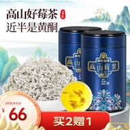 神农金康 莓茶 龙须芽尖霉茶60g(2罐) 搭张家界野生莓茶 含硒藤茶非永顺土家非茅岩莓茶