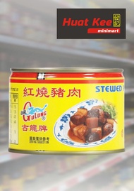 Gulong Stewed Pork 256g 古龙红烧猪肉