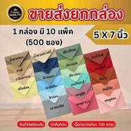 Wedding Envelopes 5x7 Inches Premium (1 Box/500 Envelopes) 100 Grams Thick Insert Invitation Cards F