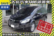 同業抱歉了!!【SAVE 大信汽車】2010年 MPV M7 七人座 環景影像+影音+電動滑門+天窗+電動椅 實車實價