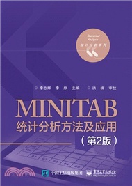 MINITAB統計分析方法及應用(第二版)（簡體書）